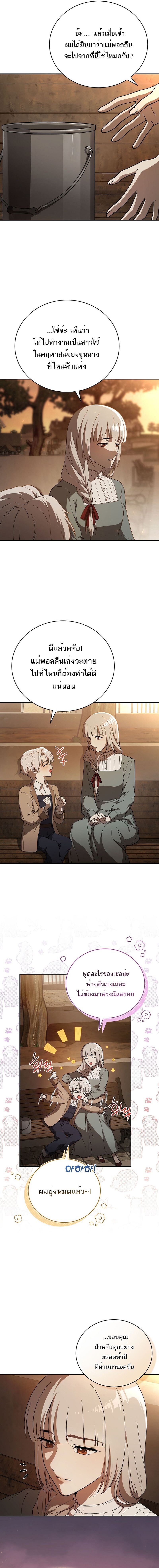 Concept Grasping Magic Genius ตอนที่ 1 หน้า 11