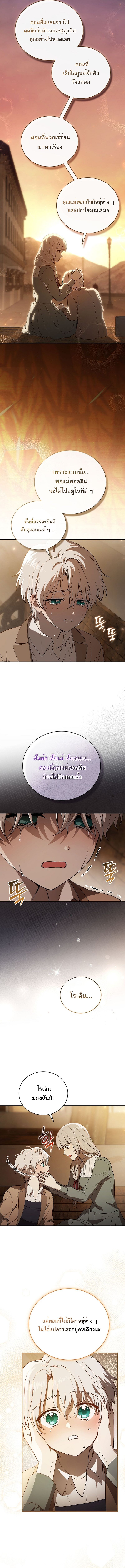 Concept Grasping Magic Genius ตอนที่ 1 หน้า 12