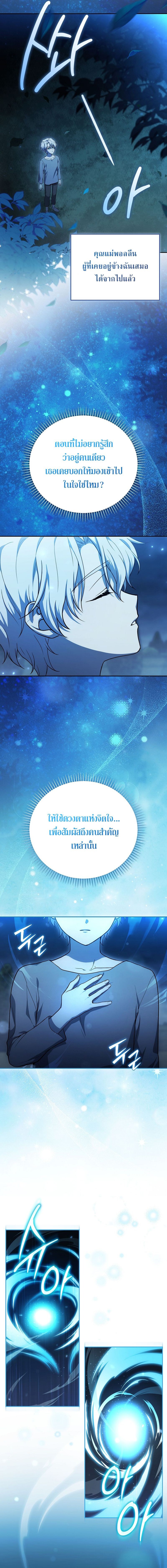 Concept Grasping Magic Genius ตอนที่ 1 หน้า 14