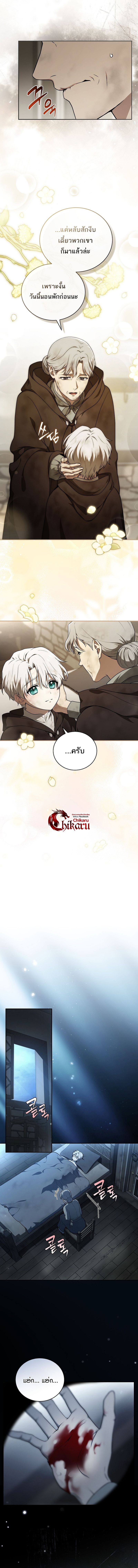 Concept Grasping Magic Genius ตอนที่ 1 หน้า 4