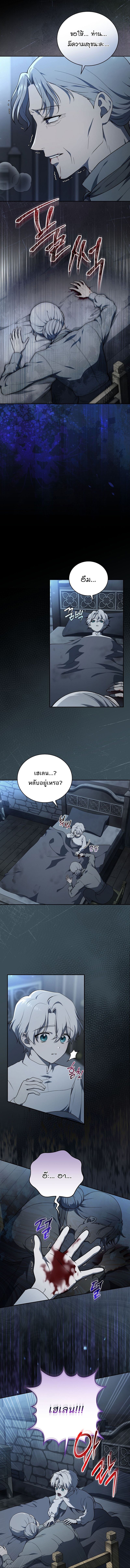 Concept Grasping Magic Genius ตอนที่ 1 หน้า 5