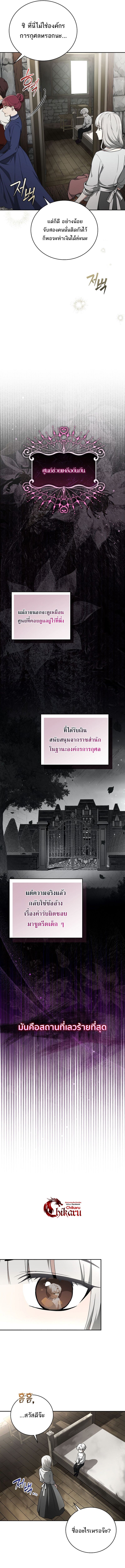 Concept Grasping Magic Genius ตอนที่ 1 หน้า 7