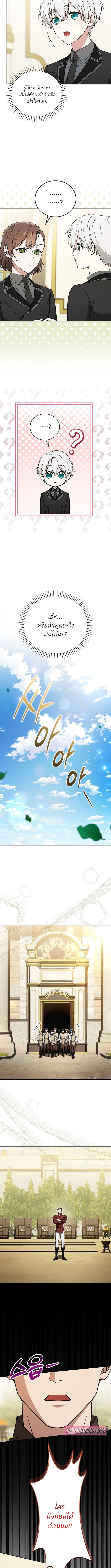 Concept Grasping Magic Genius ตอนที่ 10 หน้า 11