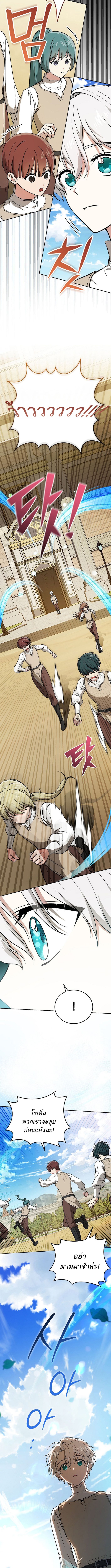 Concept Grasping Magic Genius ตอนที่ 10 หน้า 12