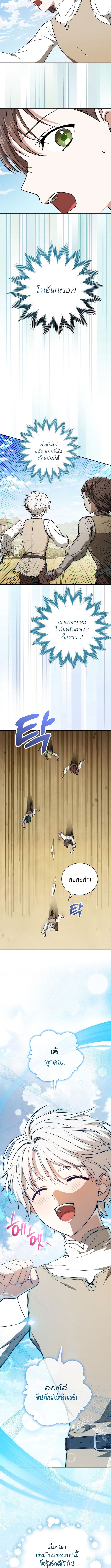 Concept Grasping Magic Genius ตอนที่ 10 หน้า 14