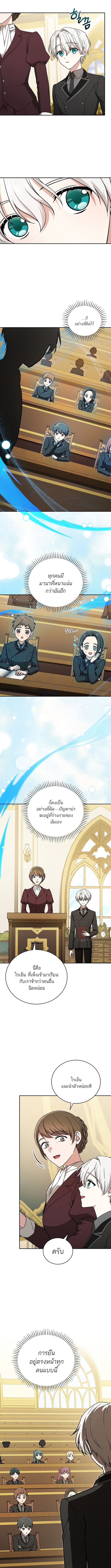 Concept Grasping Magic Genius ตอนที่ 10 หน้า 4