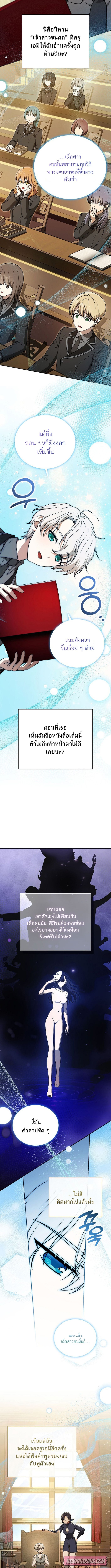 Concept Grasping Magic Genius ตอนที่ 10 หน้า 7