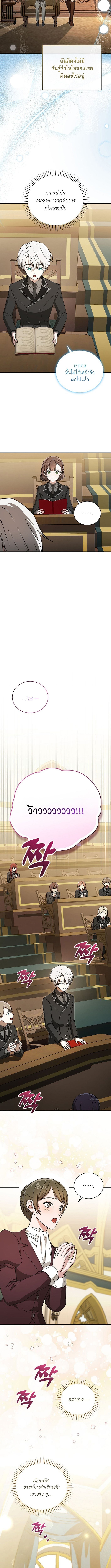 Concept Grasping Magic Genius ตอนที่ 10 หน้า 8