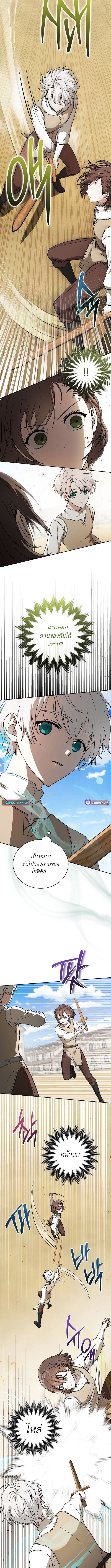 Concept Grasping Magic Genius ตอนที่ 11 หน้า 10