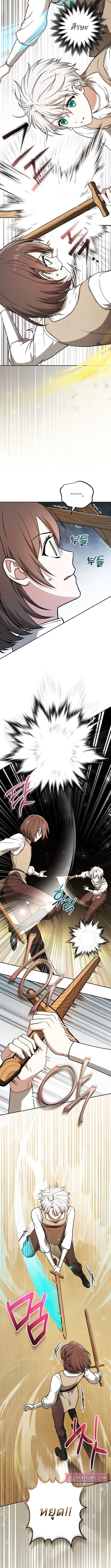 Concept Grasping Magic Genius ตอนที่ 11 หน้า 11