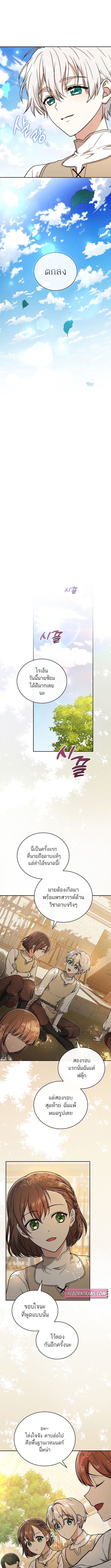 Concept Grasping Magic Genius ตอนที่ 11 หน้า 13