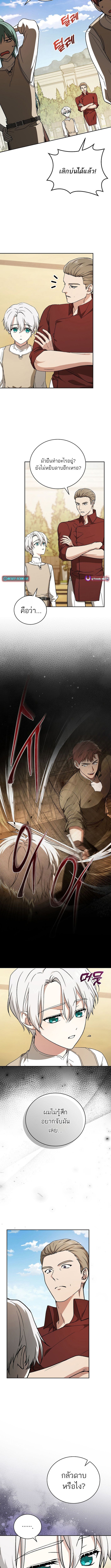 Concept Grasping Magic Genius ตอนที่ 11 หน้า 4