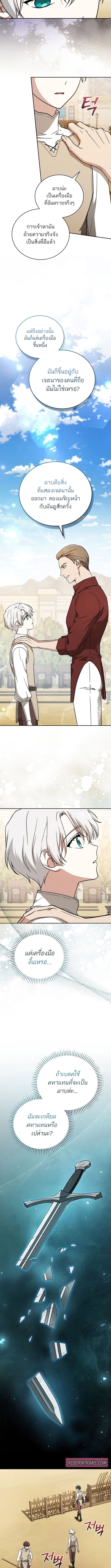 Concept Grasping Magic Genius ตอนที่ 11 หน้า 5