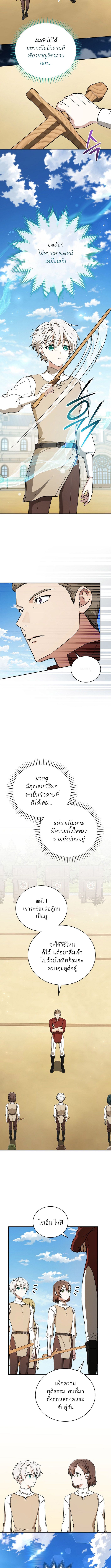 Concept Grasping Magic Genius ตอนที่ 11 หน้า 6