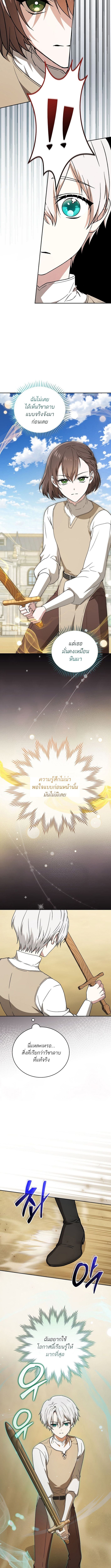 Concept Grasping Magic Genius ตอนที่ 11 หน้า 8