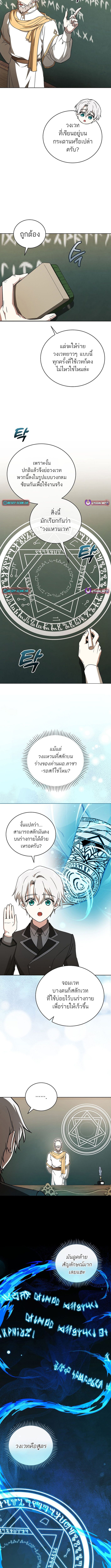 Concept Grasping Magic Genius ตอนที่ 12 หน้า 10