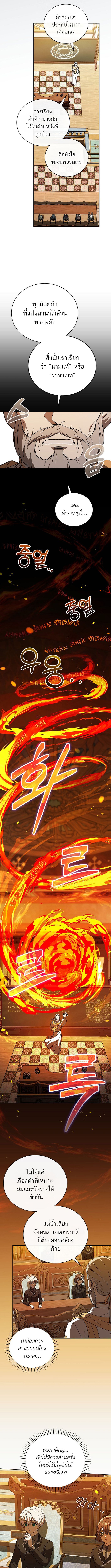 Concept Grasping Magic Genius ตอนที่ 12 หน้า 12