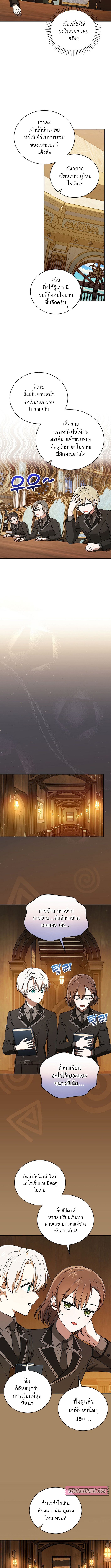 Concept Grasping Magic Genius ตอนที่ 12 หน้า 13