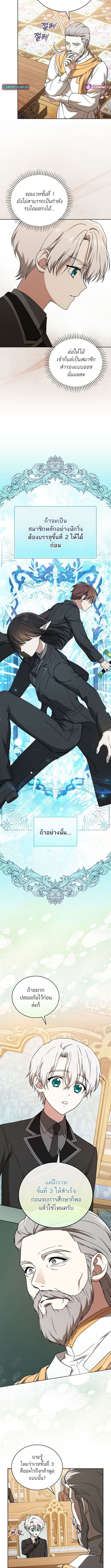 Concept Grasping Magic Genius ตอนที่ 12 หน้า 4