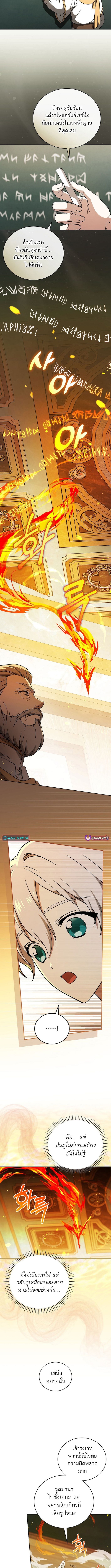 Concept Grasping Magic Genius ตอนที่ 12 หน้า 6