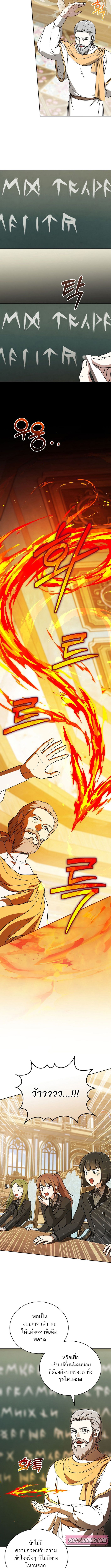 Concept Grasping Magic Genius ตอนที่ 12 หน้า 7