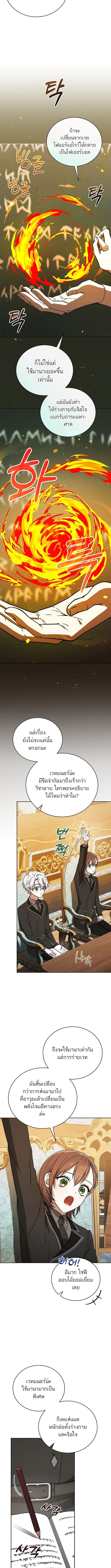 Concept Grasping Magic Genius ตอนที่ 12 หน้า 8