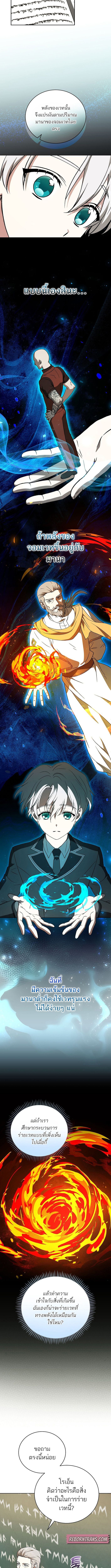 Concept Grasping Magic Genius ตอนที่ 12 หน้า 9