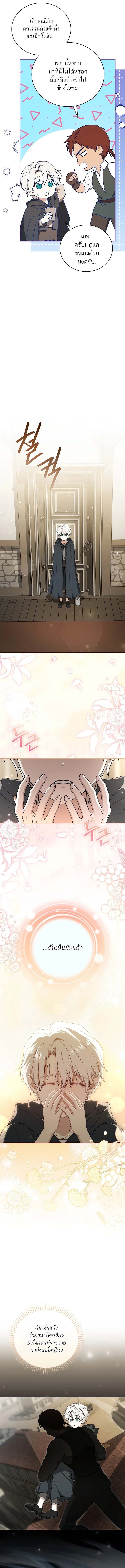 Concept Grasping Magic Genius ตอนที่ 2 หน้า 12