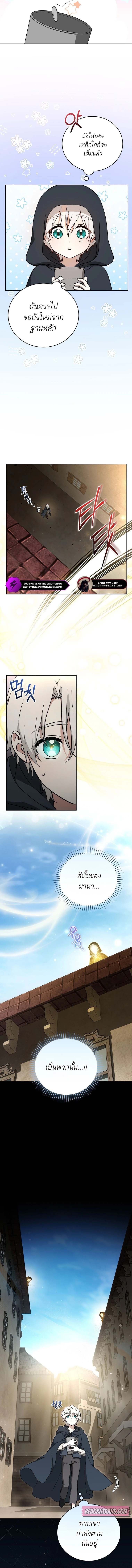 Concept Grasping Magic Genius ตอนที่ 2 หน้า 7