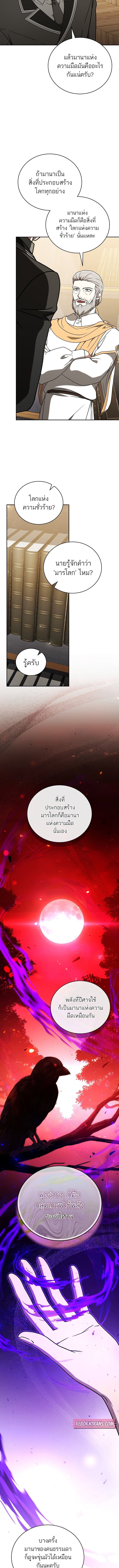 Concept Grasping Magic Genius ตอนที่ 21 หน้า 10