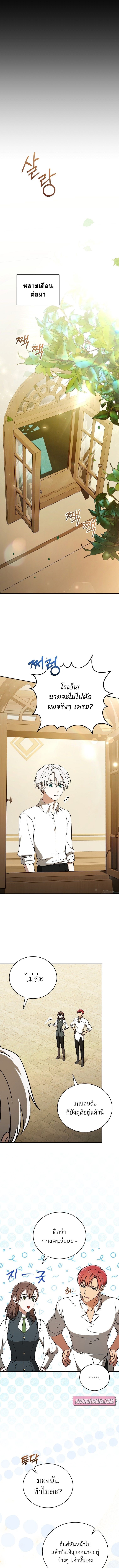 Concept Grasping Magic Genius ตอนที่ 21 หน้า 12