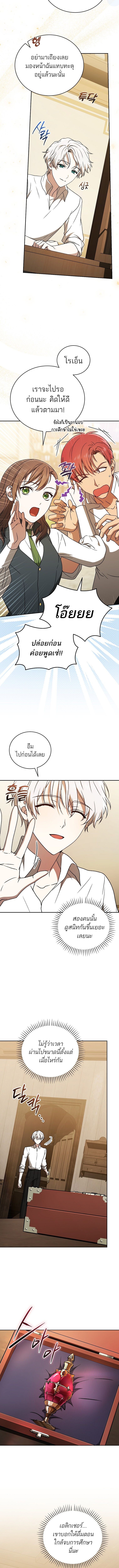 Concept Grasping Magic Genius ตอนที่ 21 หน้า 13