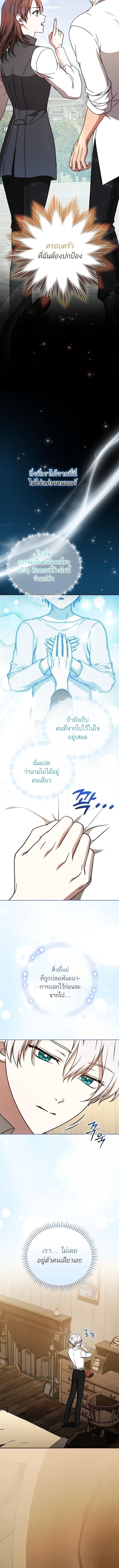 Concept Grasping Magic Genius ตอนที่ 21 หน้า 15