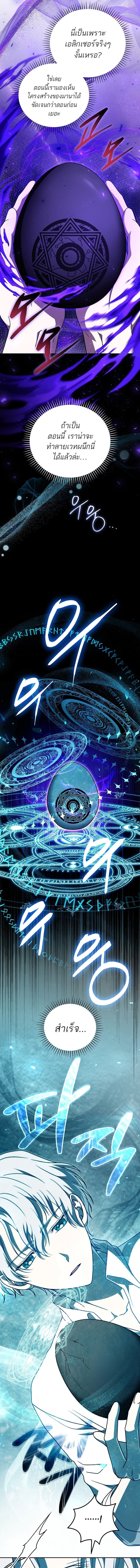 Concept Grasping Magic Genius ตอนที่ 21 หน้า 17