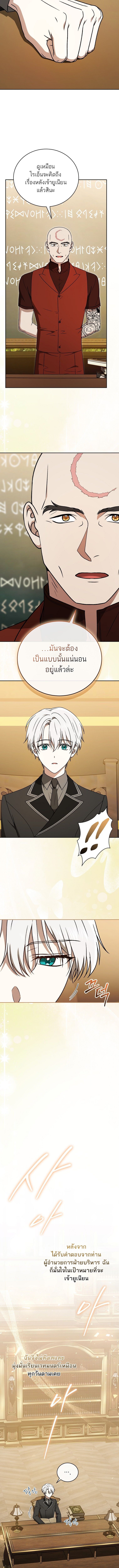 Concept Grasping Magic Genius ตอนที่ 21 หน้า 5