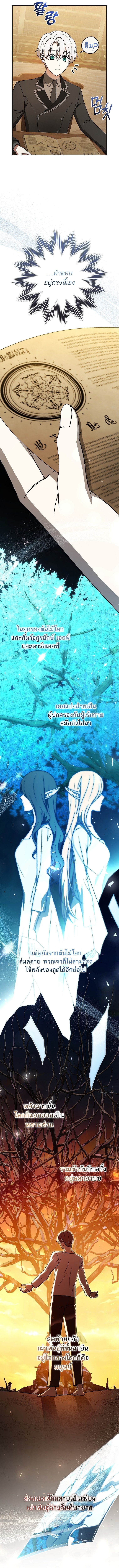 Concept Grasping Magic Genius ตอนที่ 21 หน้า 7