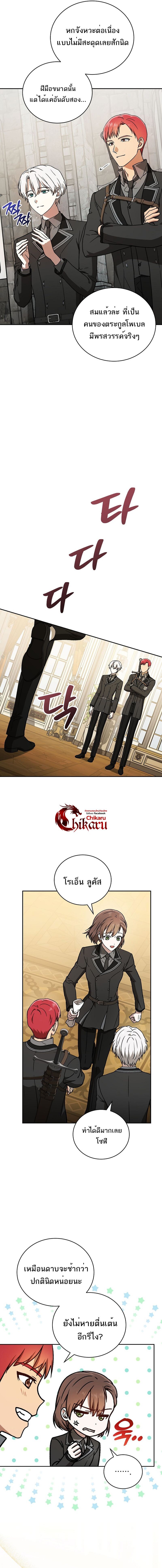 Concept Grasping Magic Genius ตอนที่ 23 หน้า 10