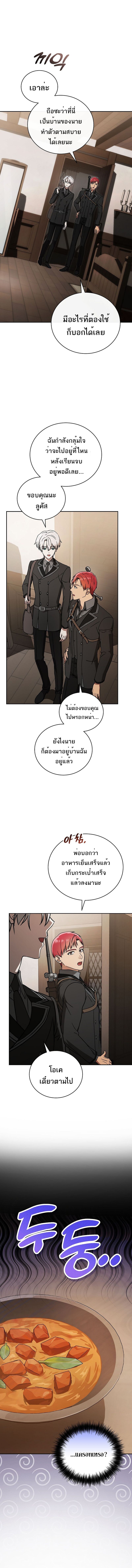 Concept Grasping Magic Genius ตอนที่ 23 หน้า 14