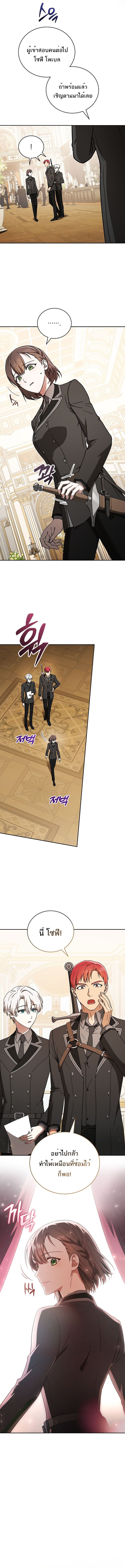 Concept Grasping Magic Genius ตอนที่ 23 หน้า 5