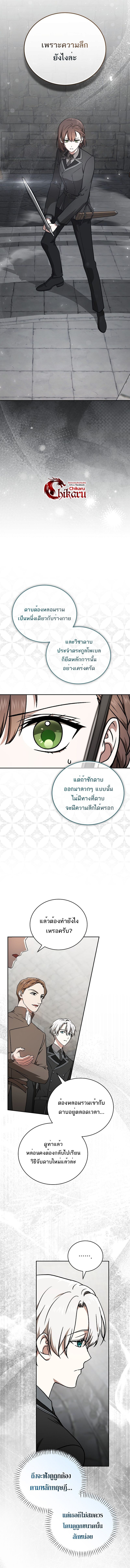 Concept Grasping Magic Genius ตอนที่ 23 หน้า 7