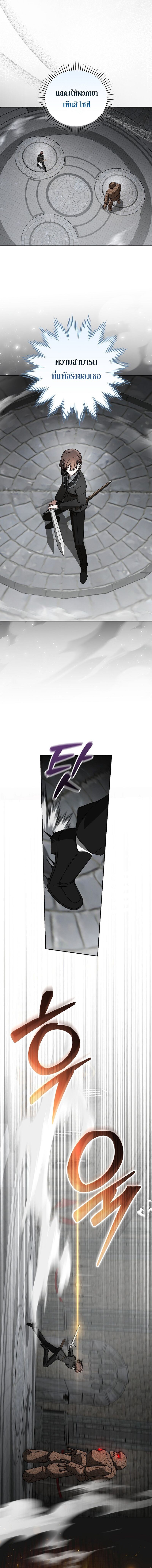 Concept Grasping Magic Genius ตอนที่ 23 หน้า 8