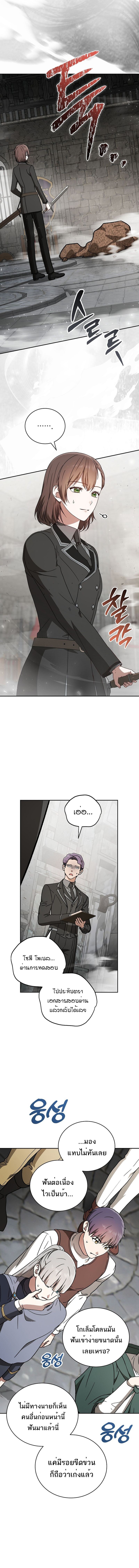 Concept Grasping Magic Genius ตอนที่ 23 หน้า 9