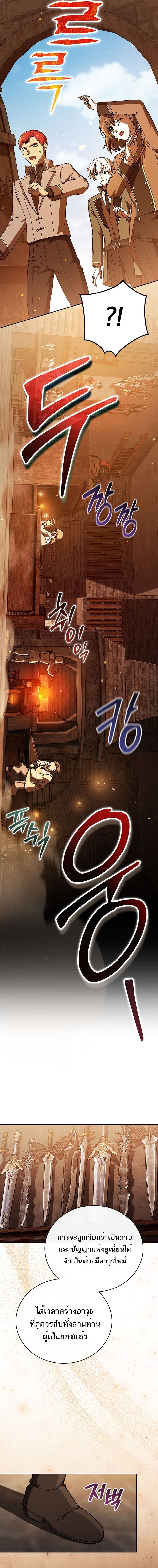 Concept Grasping Magic Genius ตอนที่ 25 หน้า 15