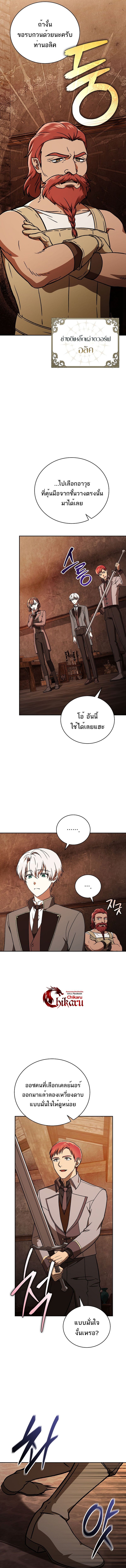 Concept Grasping Magic Genius ตอนที่ 25 หน้า 16