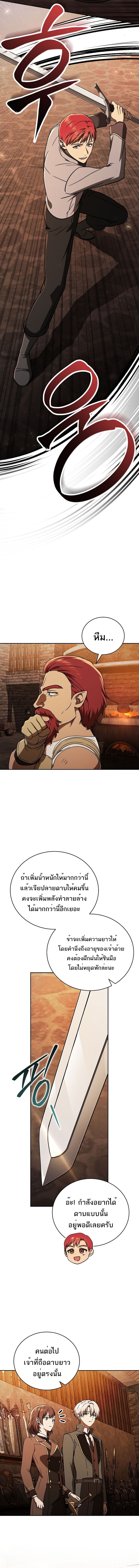 Concept Grasping Magic Genius ตอนที่ 25 หน้า 17