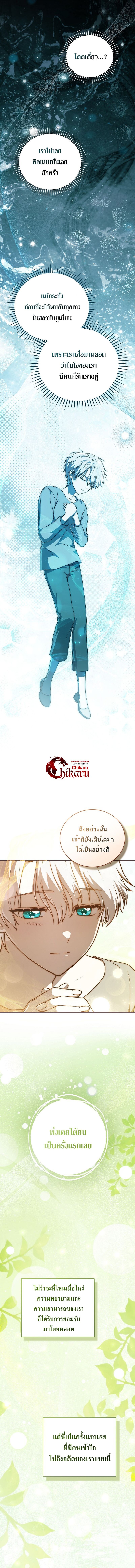 Concept Grasping Magic Genius ตอนที่ 25 หน้า 4