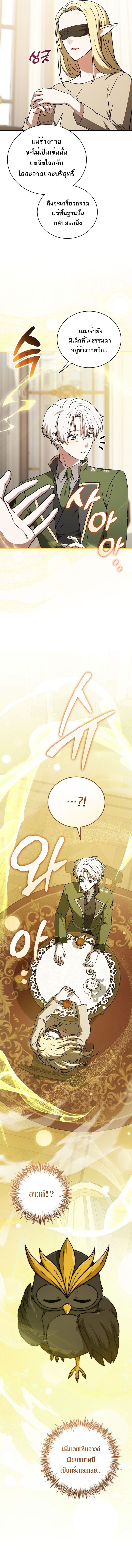 Concept Grasping Magic Genius ตอนที่ 25 หน้า 6