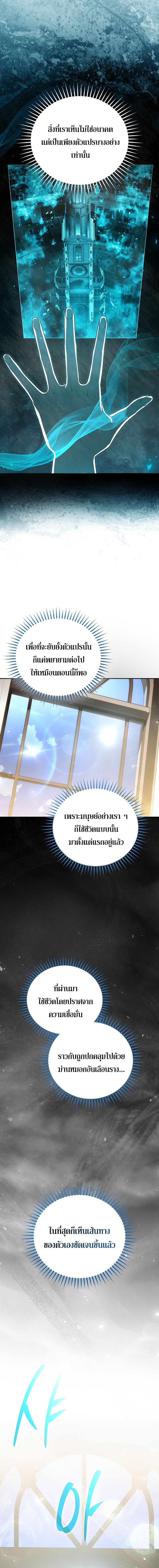 Concept Grasping Magic Genius ตอนที่ 25 หน้า 9