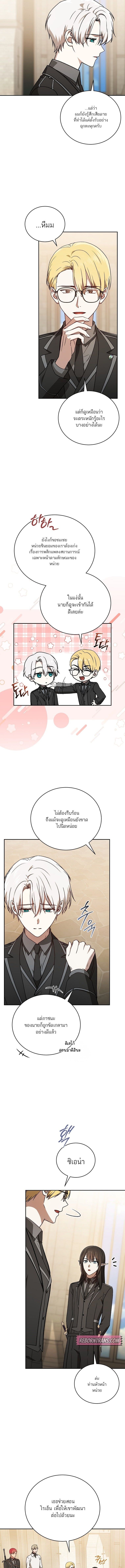 Concept Grasping Magic Genius ตอนที่ 27 หน้า 10