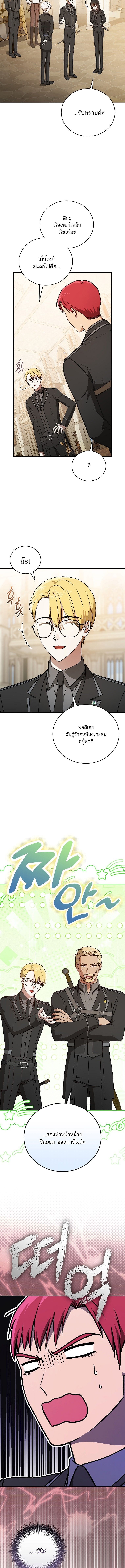 Concept Grasping Magic Genius ตอนที่ 27 หน้า 11